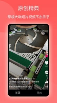 西柚短视频免费正版3