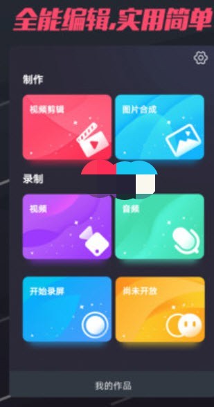 卷尾巴短视频定制版3