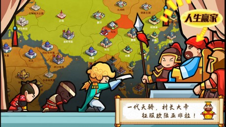 村长打天下4