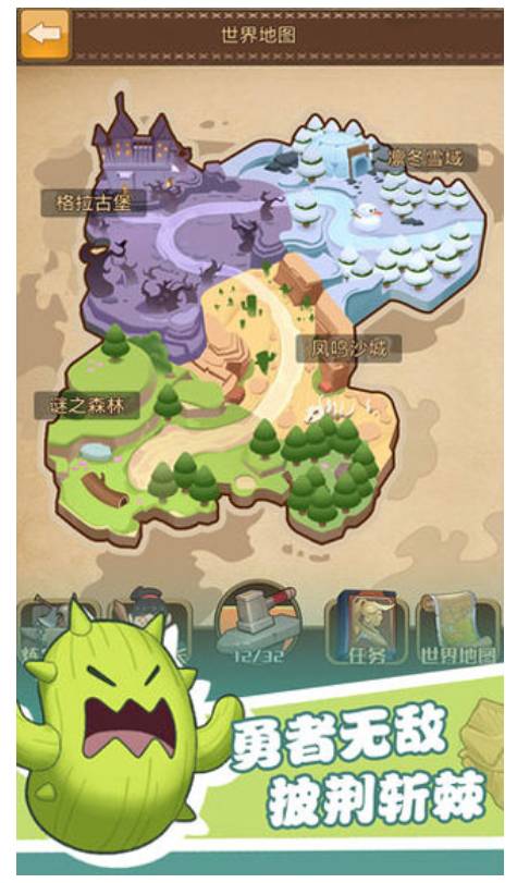 勇者之路官网2