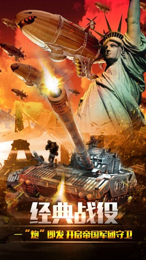 共和国之辉中国版4