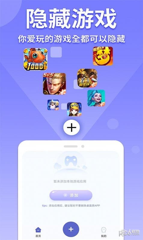 隐藏游戏计算器1