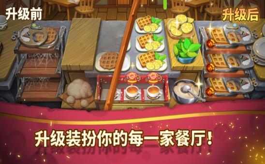 卡呲饼干官方版3