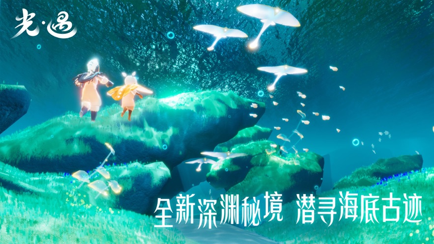 光遇sky白鸟版单机3