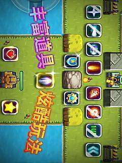 3D经典坦克大战3