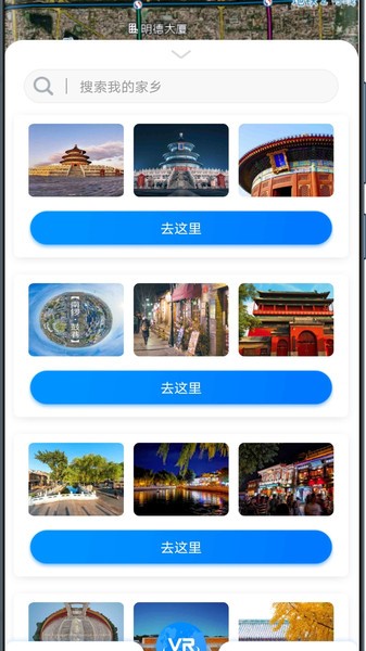 世界高清3d街景2