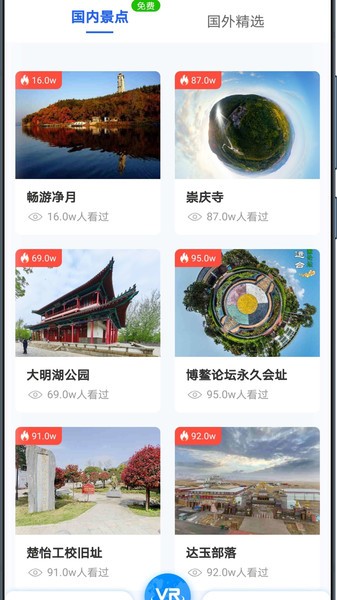 世界高清3d街景3