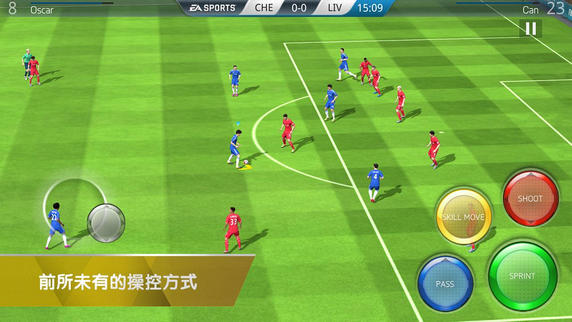 FIFA16手游3