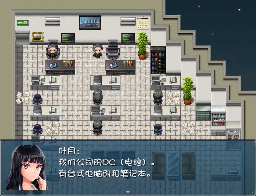 晚上危险的回家路 安卓版2