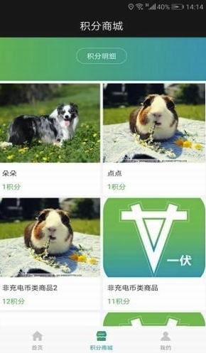 一伏快充(一伏快充充电桩)V1.1. 1 安卓正式版4