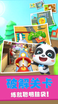 宝宝迷宫大冒险游戏2