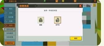 迷你世界插件包如何使用