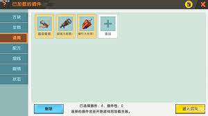 迷你世界插件包如何使用