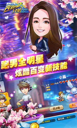 奔跑吧兄弟5跑男小镇3