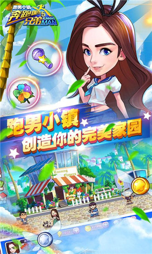 奔跑吧兄弟5跑男小镇4