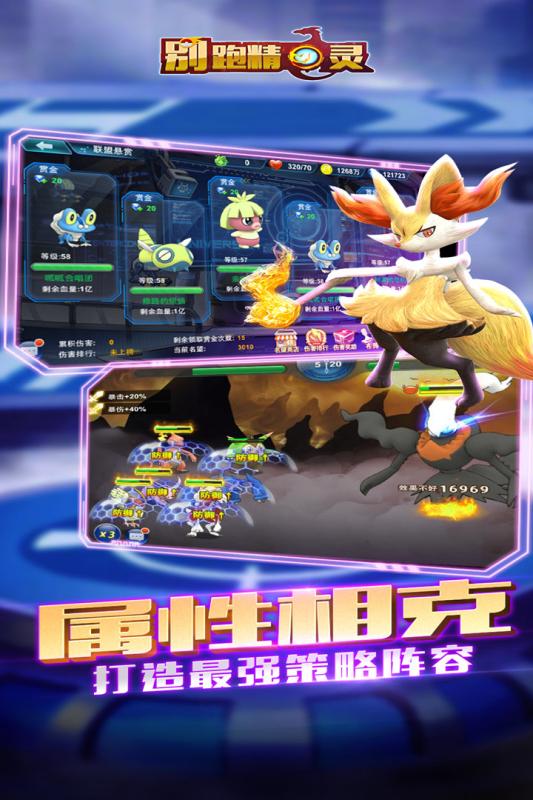 别跑精灵无限钻石1