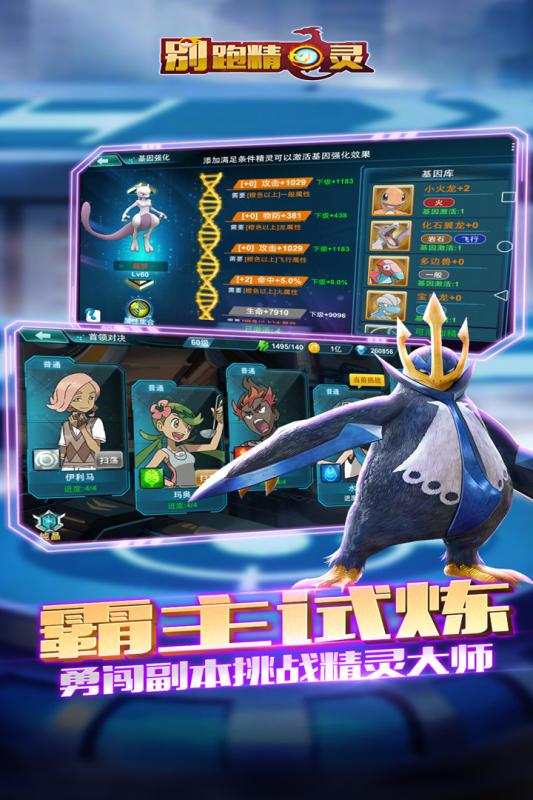 别跑精灵无限钻石2