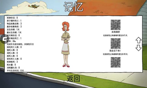 60秒！原子冒险4