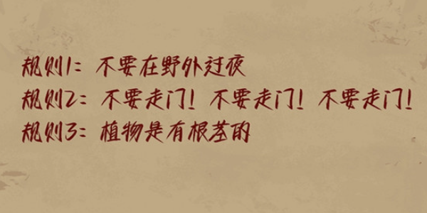 恐怖规则怪谈世界合集1