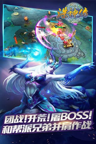 诛神传游戏4