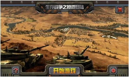 生存战争之抢滩登陆1