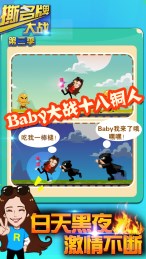 撕名牌大战第二季2