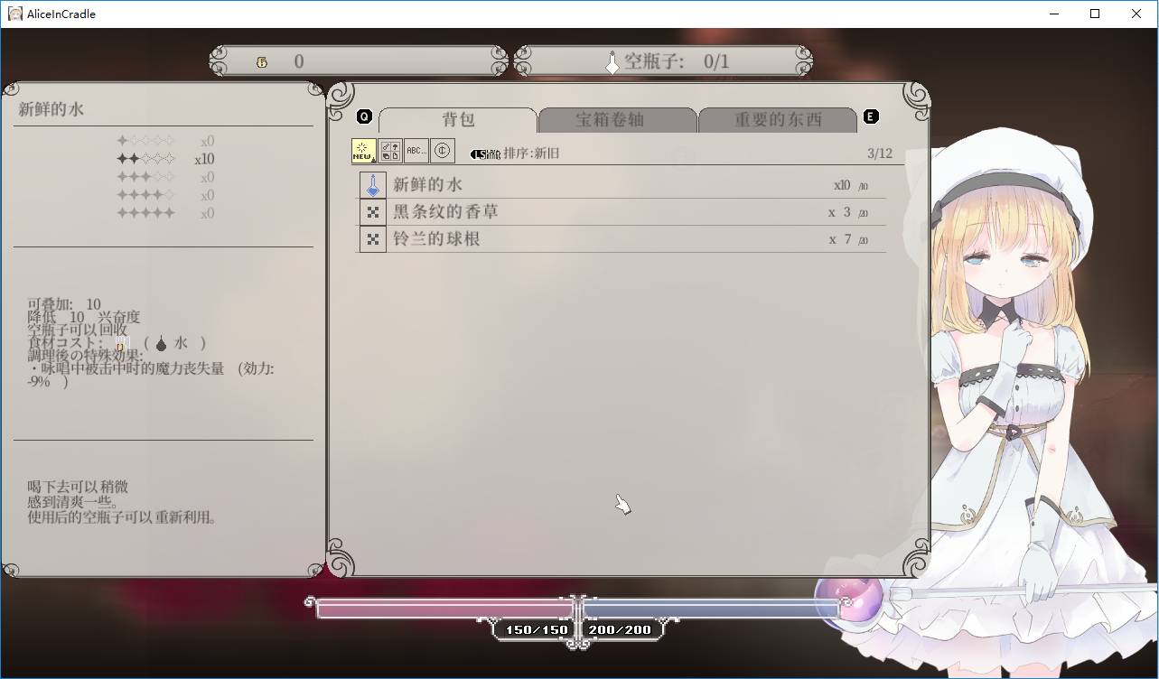 AliceInCradle安卓中文版1