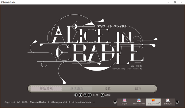 AliceInCradle安卓中文版2