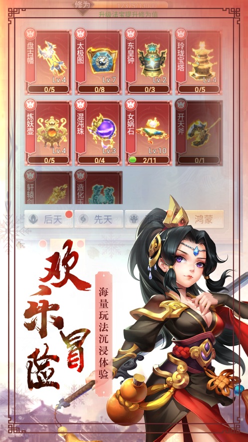 剑气十三道官方正版2