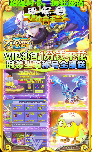 大公爵战力狂飙版-大公爵飞升版 V6.2 安卓版2