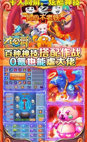 大公爵战力狂飙版-大公爵飞升版 V6.2 安卓版3