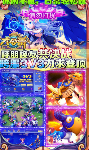 大公爵战力狂飙版-大公爵飞升版 V6.2 安卓版4