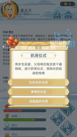 古代人生官方版1