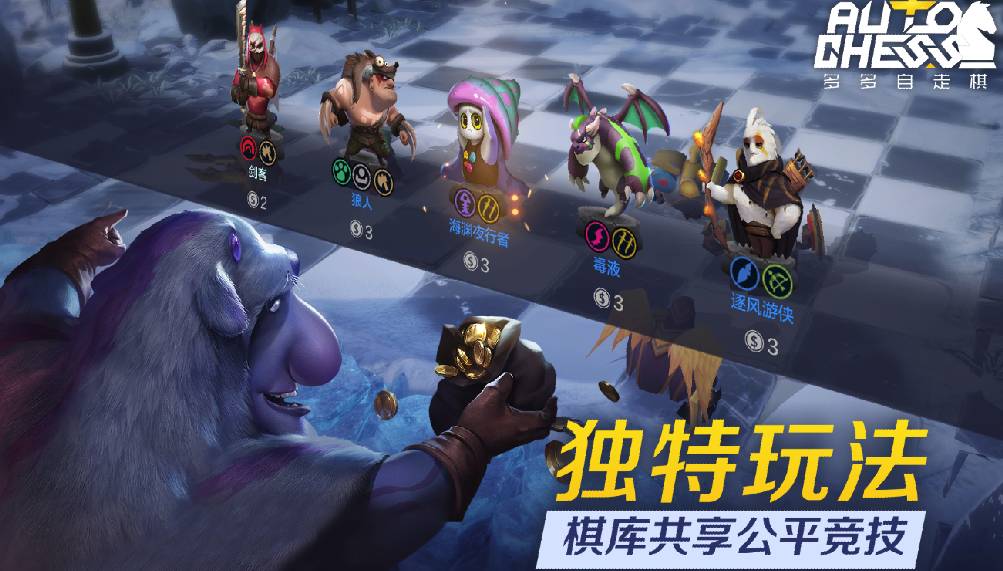 多多自走棋华为版3