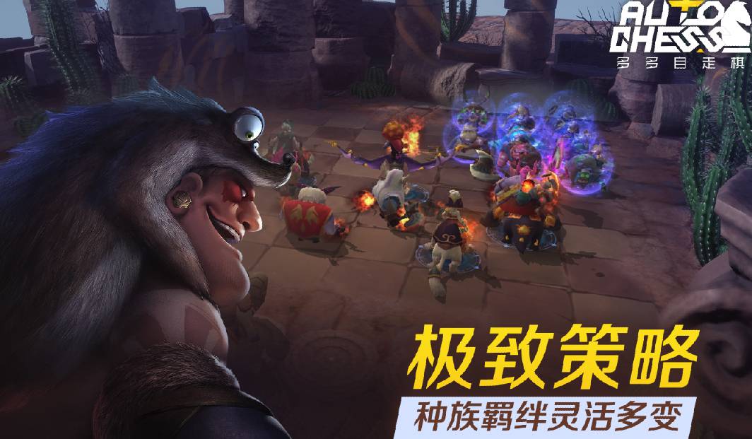 多多自走棋华为版