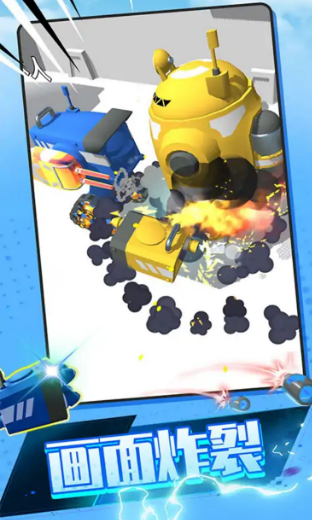 城市机甲模拟器1