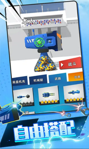 城市机甲模拟器3