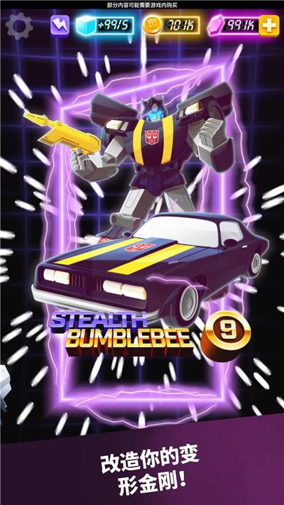 变形金刚极速大黄蜂2