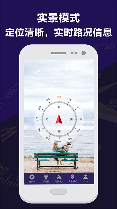 指南针户外地图3