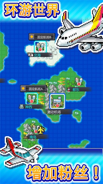 珍宝机场物语（Jumbo Airport Story）安卓版3