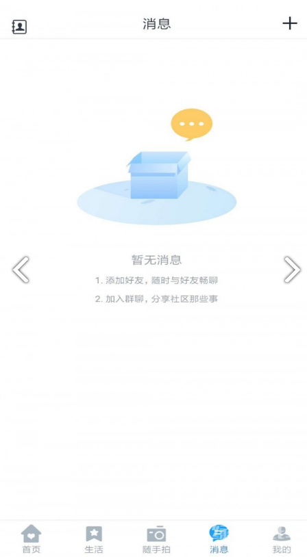 星城园丁安卓版v1.0.42