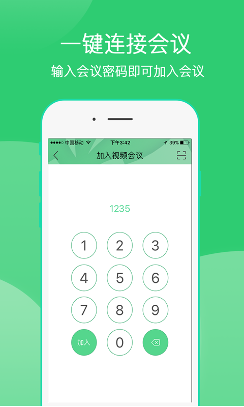 爱奇艺会议安卓版5