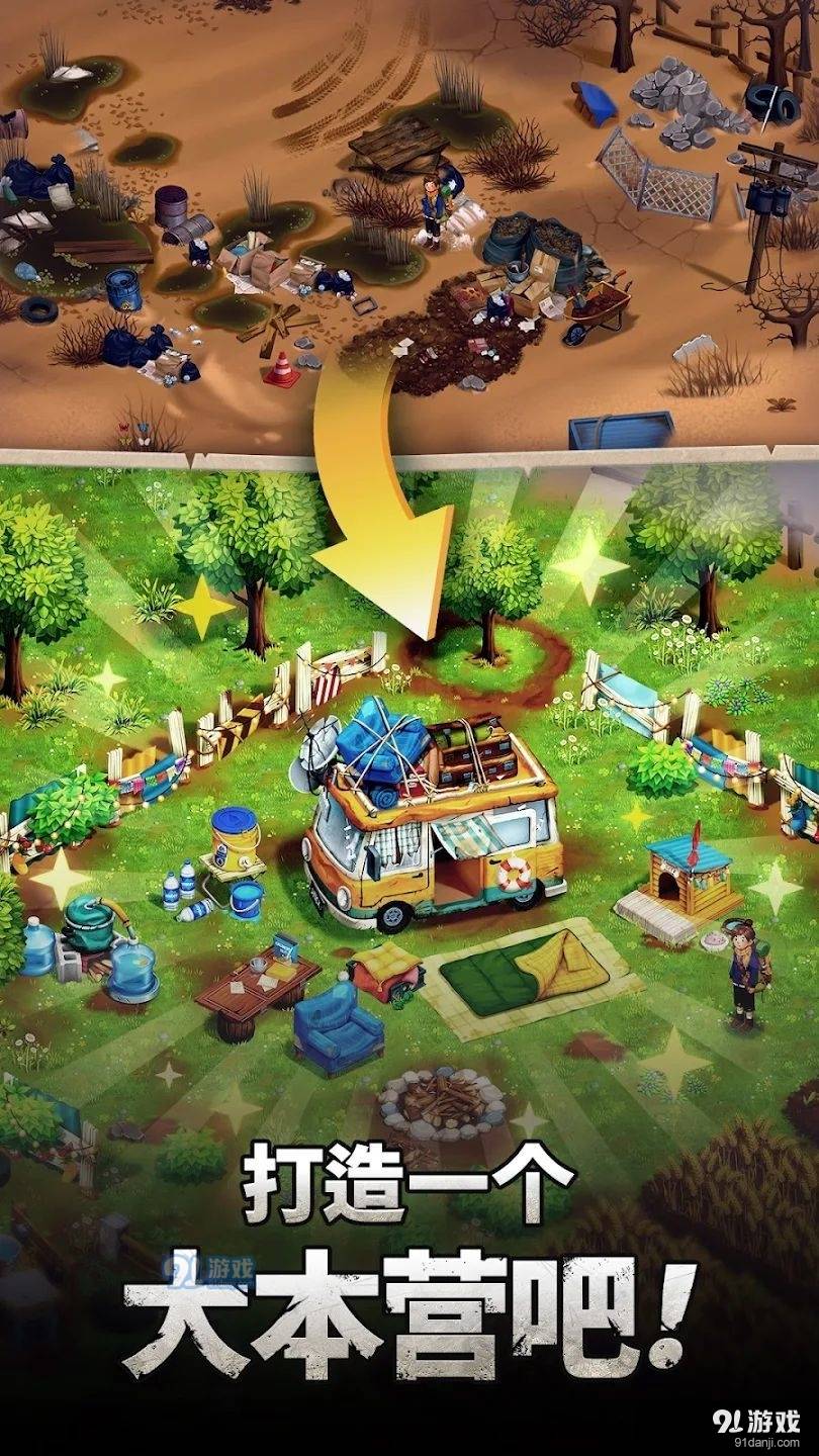 生存之地最新版2