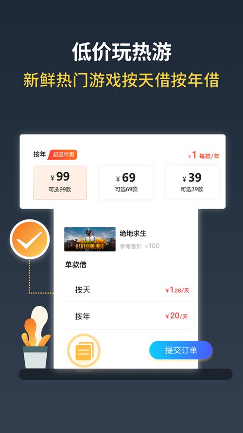 Steam助手客户端1