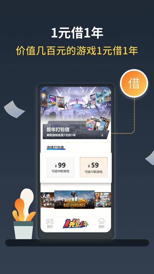 Steam助手客户端3