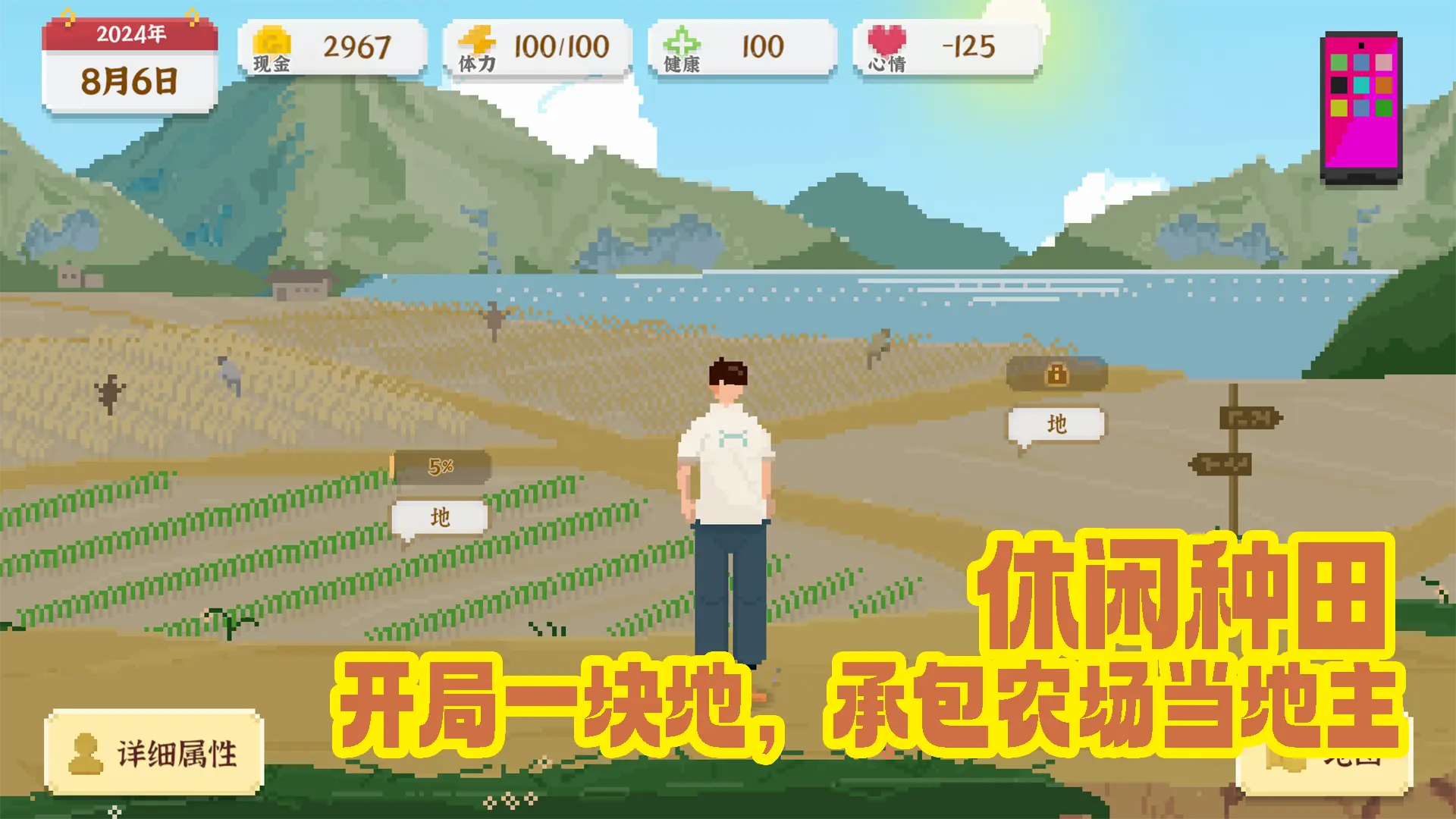 我独自生活安卓版1