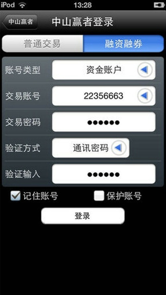 中山赢者手机版3
