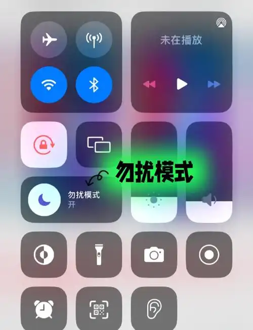 iphone勿扰模式有啥用