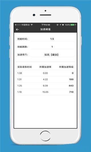 剑三配装器app官网2