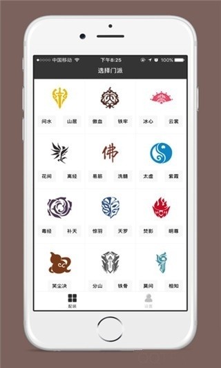 剑三配装器app官网3
